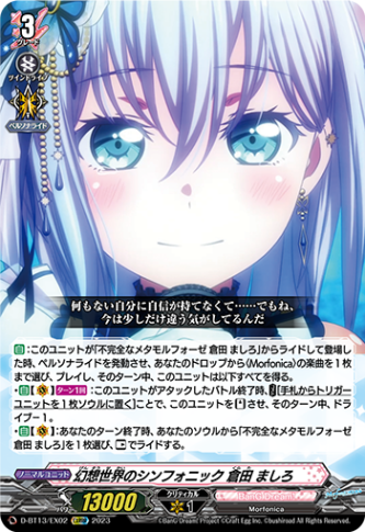 幻想世界のシンフォニック 倉田 ましろ「EXRRR」[D-BT13/EX02]《BanG Dream!》