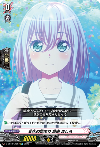 変化の始まり 倉田 ましろ「EXC」[D-BT13/EX05]《BanG Dream!》