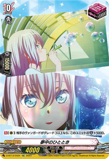 夢中のひととき「EXC」[D-BT13/EX24]《BanG Dream!》
