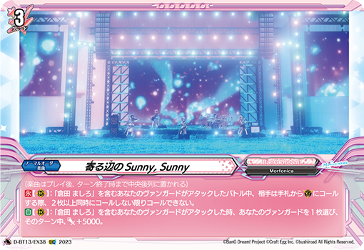 寄る辺のSunny, Sunny「EXC」[D-BT13/EX38]《BanG Dream!》