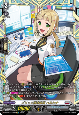 ブリッツ経理部員 ベルヒナ「FFR」[D-BT13/FFR09]《ブラントゲート》
