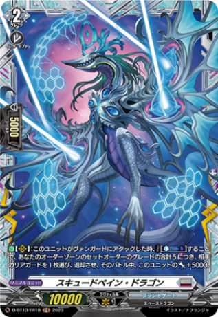 D-BT,【D-BT13】「天輪飛翔」 | ヴァンガード通販専門店【ヴァンハッピー】