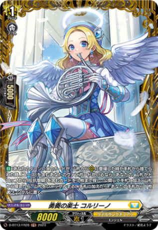 勇奏の楽士 コルリーノ「FR」[D-BT13/FR28]《ケテルサンクチュアリ》