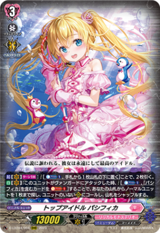 トップアイドル パシフィカ「RRR」[D-LBT04/004]《リリカルモナステリオ/バミューダ△》