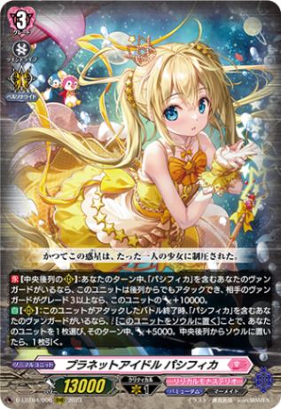 プラネットアイドル パシフィカ「RRR」[D-LBT04/006]《リリカルモナステリオ/バミューダ△》