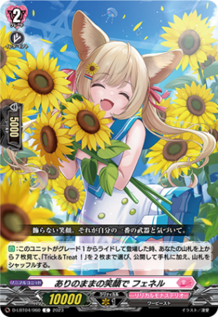 ありのままの笑顔で フェネル「C」[D-LBT04/060]《リリカルモナステリオ》