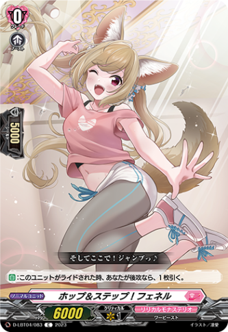 ホップ＆ステップ！フェネル「C」[D-LBT04/083]《リリカルモナステリオ》