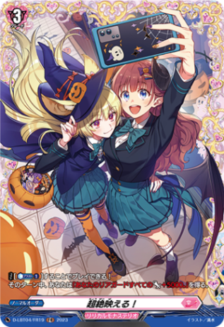 超絶映える！「FR」[D-LBT04/FR19]《リリカルモナステリオ》