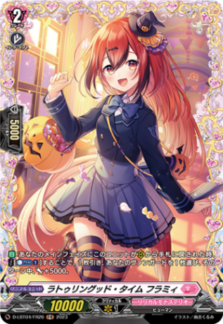 ラトゥリングッド・タイム フラミィ「FR」[D-LBT04/FR26]《リリカルモナステリオ》