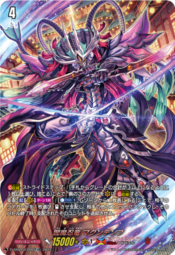 〈SP仕様〉閻魔忍竜 マグンテンブ「TDR」[D-SS09/018R]《ドラゴンエンパイア/ぬばたま》