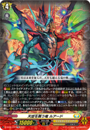 竜魂鳴導 ケテルサンクチュアリ 4コン ① DZ-BT10】竜魂鳴導 ケテルサンクチュアリ 4コンセット