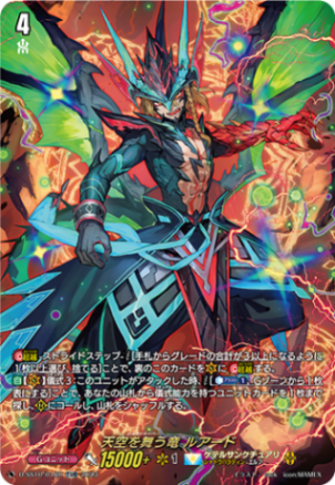 SP仕様〉天空を舞う竜 ルアード「TDR」[D-SS10/018R]《ケテル