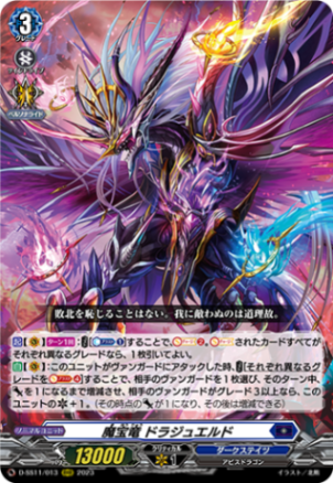 魔宝竜 ドラジュエルド「RRR」[D-SS11/013]《ダークステイツ