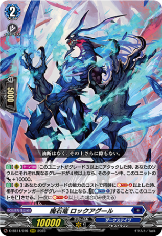 ヴァンガード 魔石竜 リドスアグール RRR 4枚 DZ-BT08 Amazon.co.jp: ヴァンガード 零騎転生 魔石竜 リドスアグール(SR