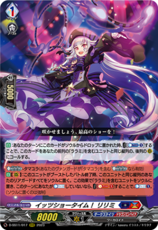 イッツショータイム！ リリミ「RRR」[D-SS11/017]《ダークステイツ/ドラゴンエンパイア》