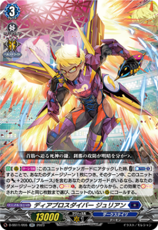 D-SS,【D-SS11】「トリプルドライブブースター」 | ヴァンガード通販