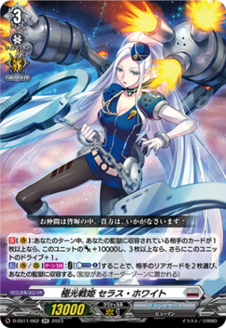 D-SS,【D-SS11】「トリプルドライブブースター」 | ヴァンガード通販