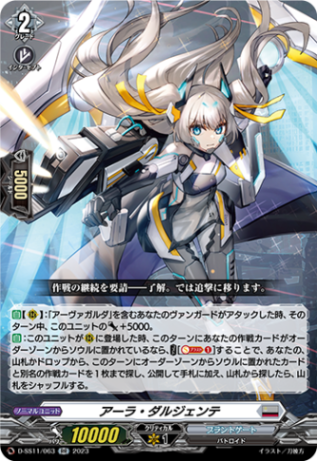 D-SS,【D-SS11】「トリプルドライブブースター」 | ヴァンガード通販
