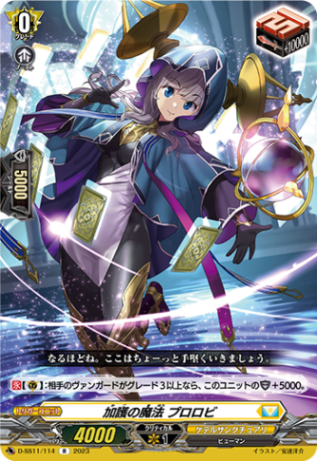 加護の魔法 プロロビ「R」[D-SS11/114]《ケテルサンクチュアリ》