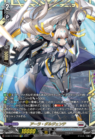 D-SS,【D-SS11】「トリプルドライブブースター」 | ヴァンガード通販