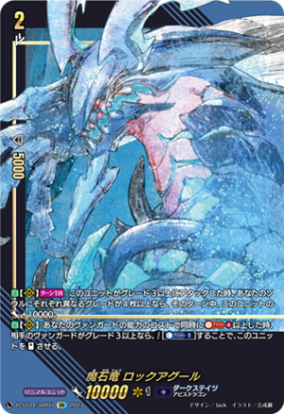 D-SS | ヴァンガード通販専門店【ヴァンハッピー】
