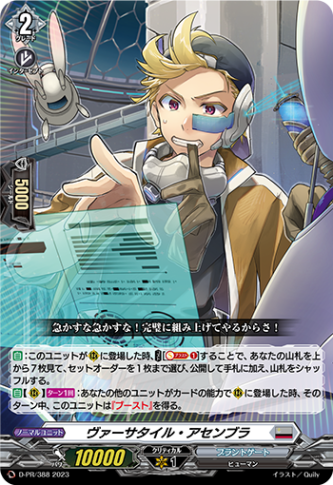 プロモ特集 | ヴァンガード通販専門店【ヴァンハッピー】