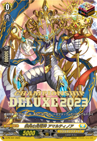 ドラゴニック・ピッピー プロモ ドラゴニック・ピッピー プロモ ドラゴニック・ピッピーP'S/激