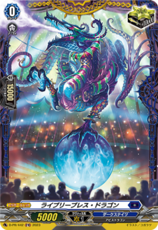 ライブリーブレス・ドラゴン「FR」[D-PR/442]《ダークステイツ》