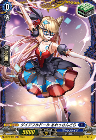 ダイアフルドール あれっさんどら「FR」[D-PR/445]《ダークステイツ》