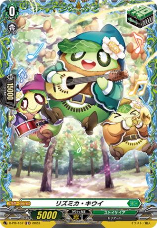 リズミカ・キウイ「FR」[D-PR/457]《ストイケイア》