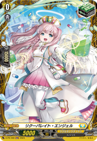 リクーパレイト・エンジェル「FR」[D-PR/469]《ケテルサンクチュアリ》