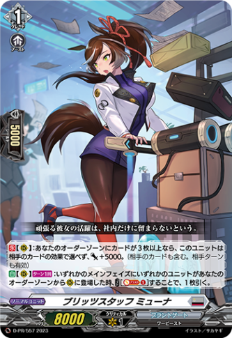 ヴァンガード リディキュール・ディスラプター デラックス 3枚セット