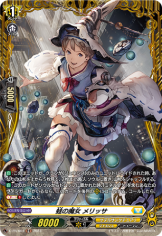 D-PR | ヴァンガード通販専門店【ヴァンハッピー】