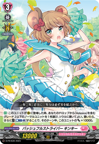 国家(スタンダード),リリカルモナステリオ | ヴァンハッピー