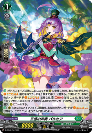 プロモ特集 | ヴァンガード通販専門店【ヴァンハッピー】