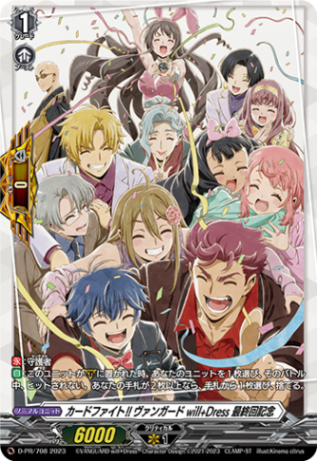 プロモ特集 | ヴァンハッピー