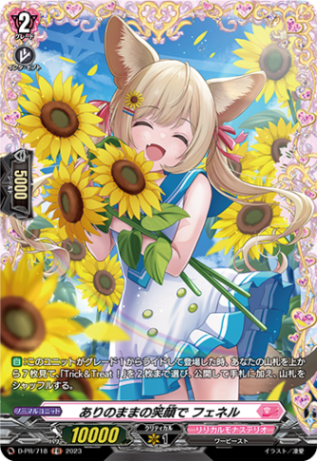 ありのままの笑顔で フェネル「FR」[D-PR/718]《リリカルモナステリオ》