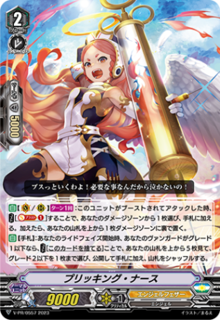 【スリーブ付】ヴァンガード エンジェルフェザーデッキ2種 状態A-〕聖霊熾天使ザフキエル【RRR】{D-PS01/003}《エンジェル