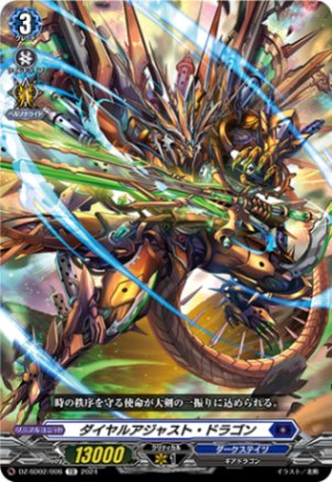 ダイヤルアジャスト・ドラゴン「TD」[DZ-SD02/006]《ダークステイツ》