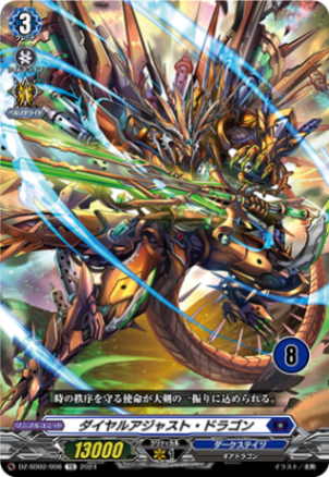 ダイヤルアジャスト・ドラゴン{8}「TD」[DZ-SD02/006_08]《ダークステイツ》