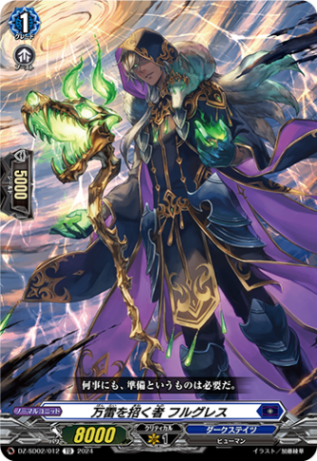 万雷を招く者 フルグレス「TD」[DZ-SD02/012]《ダークステイツ》