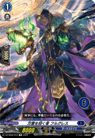 万雷を招く者 フルグレス{6}「TD」[DZ-SD02/012_06]《ダークステイツ》