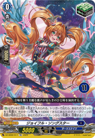 ジョイフル・ソングスター{11}「TD」[DZ-SD02/017_11]《ダークステイツ》