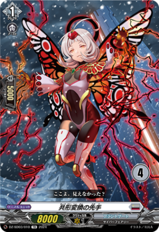 共形変換の先手{4}「TD」[DZ-SD03/010_04]《ブラントゲート》