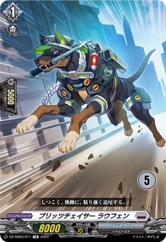 ブリッツチェイサー ラウフェン{5}「TD」[DZ-SD03/011_05]《ブラントゲート》