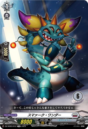 スマァーク・ワンダー{6}「TD」[DZ-SD03/012_06]《ブラントゲート》