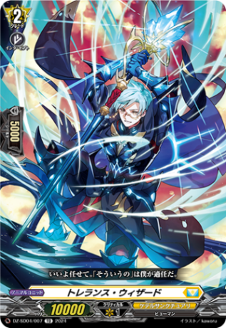 トレランス・ウィザード「TD」[DZ-SD04/007]《ケテルサンクチュアリ》