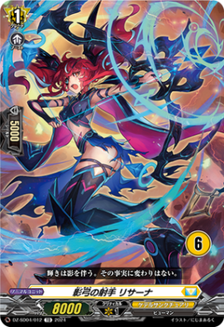 影弓の射手 リサーナ{6}「TD」[DZ-SD04/012_06]《ケテルサンクチュアリ》