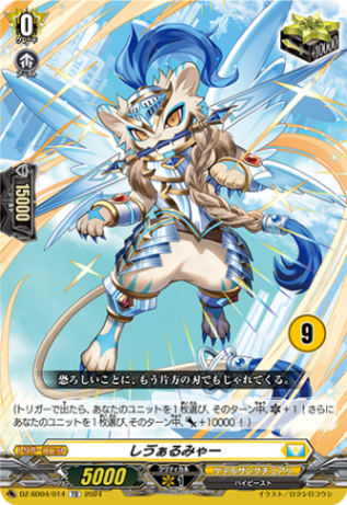 Dシリーズ構築済み商品,【DZ-SD04】クイックスタートデッキ「ケテル