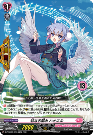 切なる望み ハナエル{13}「TD」[DZ-SD06/013_13]《リリカルモナステリオ》